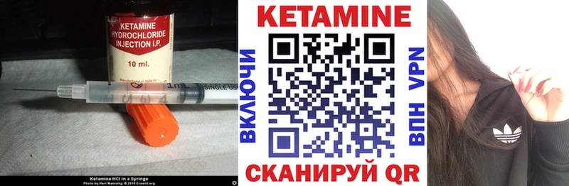 КЕТАМИН ketamine  Купить где  Асбест 