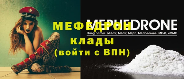 мяу мяу мука Краснослободск