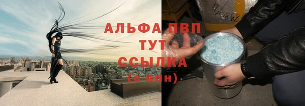 альфа пвп VHQ Красноперекопск