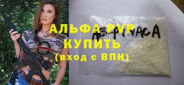 альфа пвп VHQ Красноперекопск