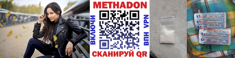 Купить  Асбест  МЕТАДОН methadone 